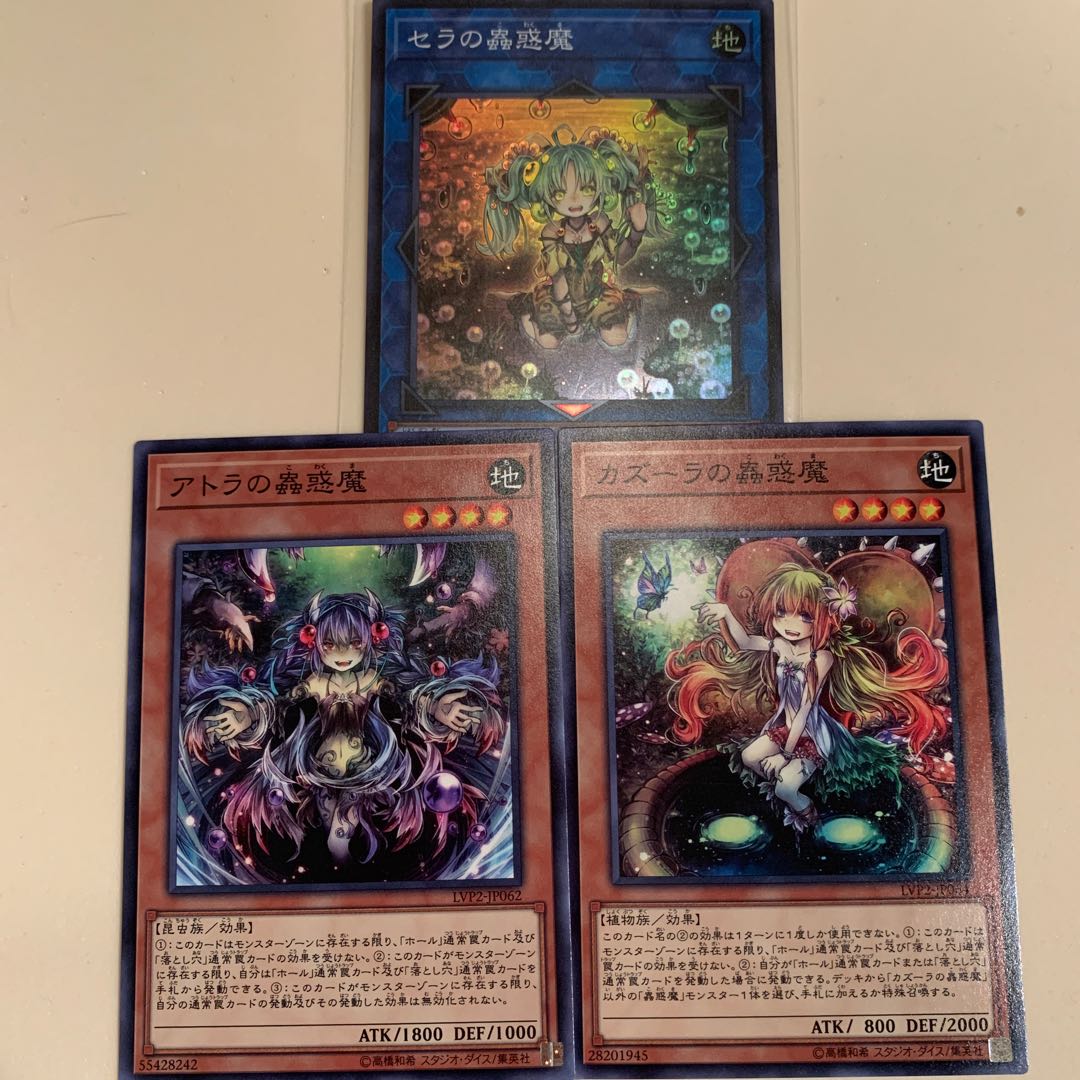 セラの蟲惑魔　デッキパーツ