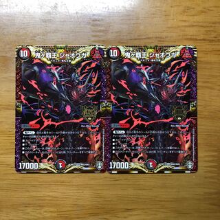 鬼ヶ覇王　ジャオウガ　2枚セット