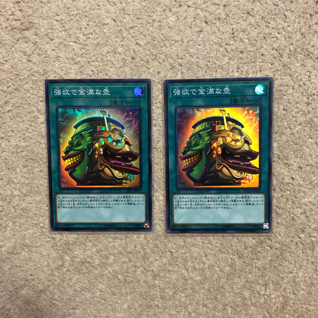 強欲で金満な壺　SR