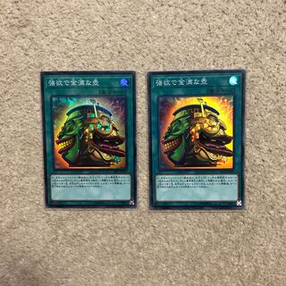 強欲で金満な壺　SR