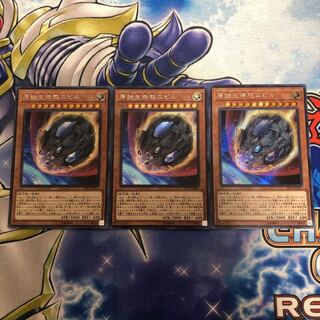 原始生命態ニビル3枚