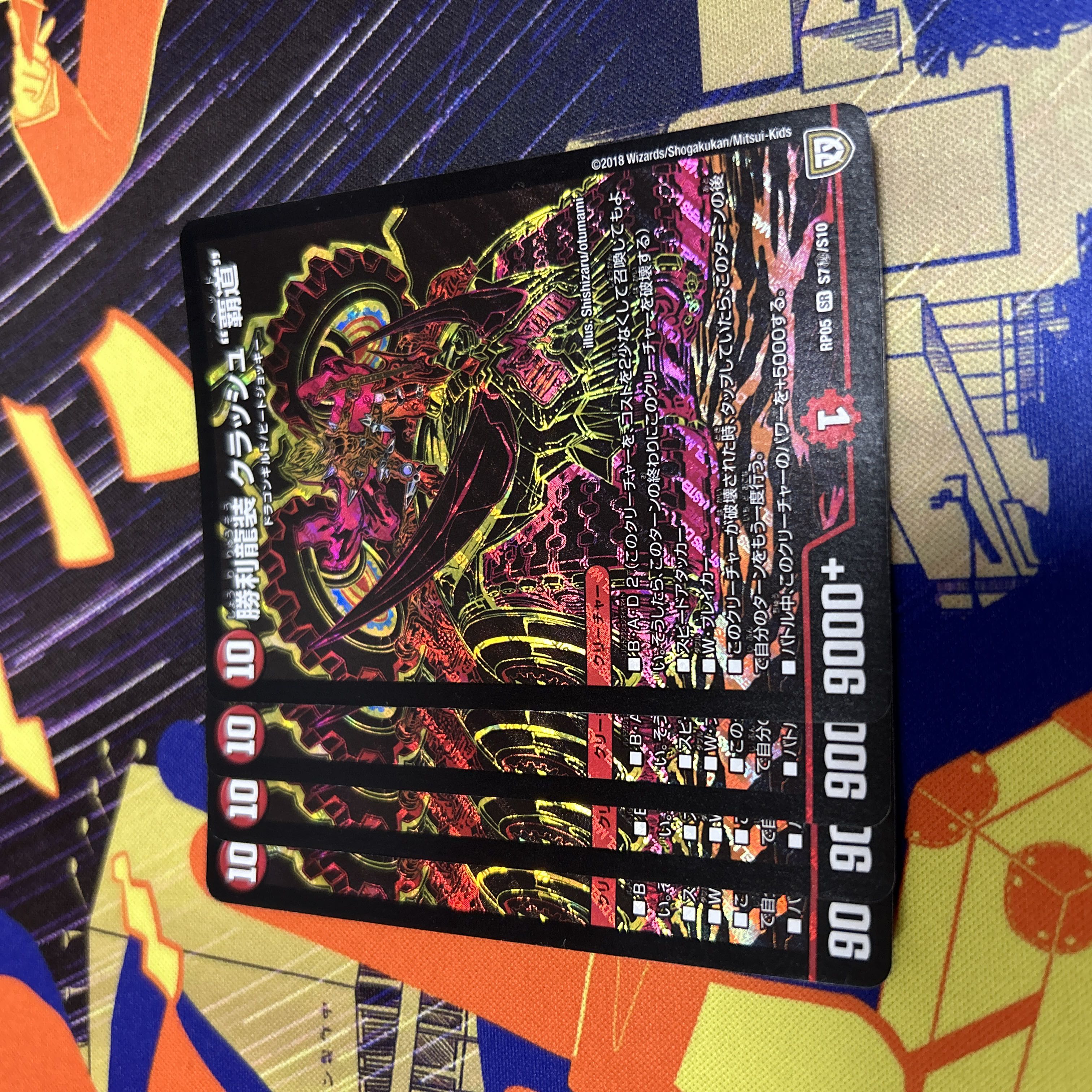 Victory Dragon Crash "High Road" SE S7(Secret)/S10