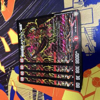 Victory Dragon Crash "High Road" SE S7(Secret)/S10