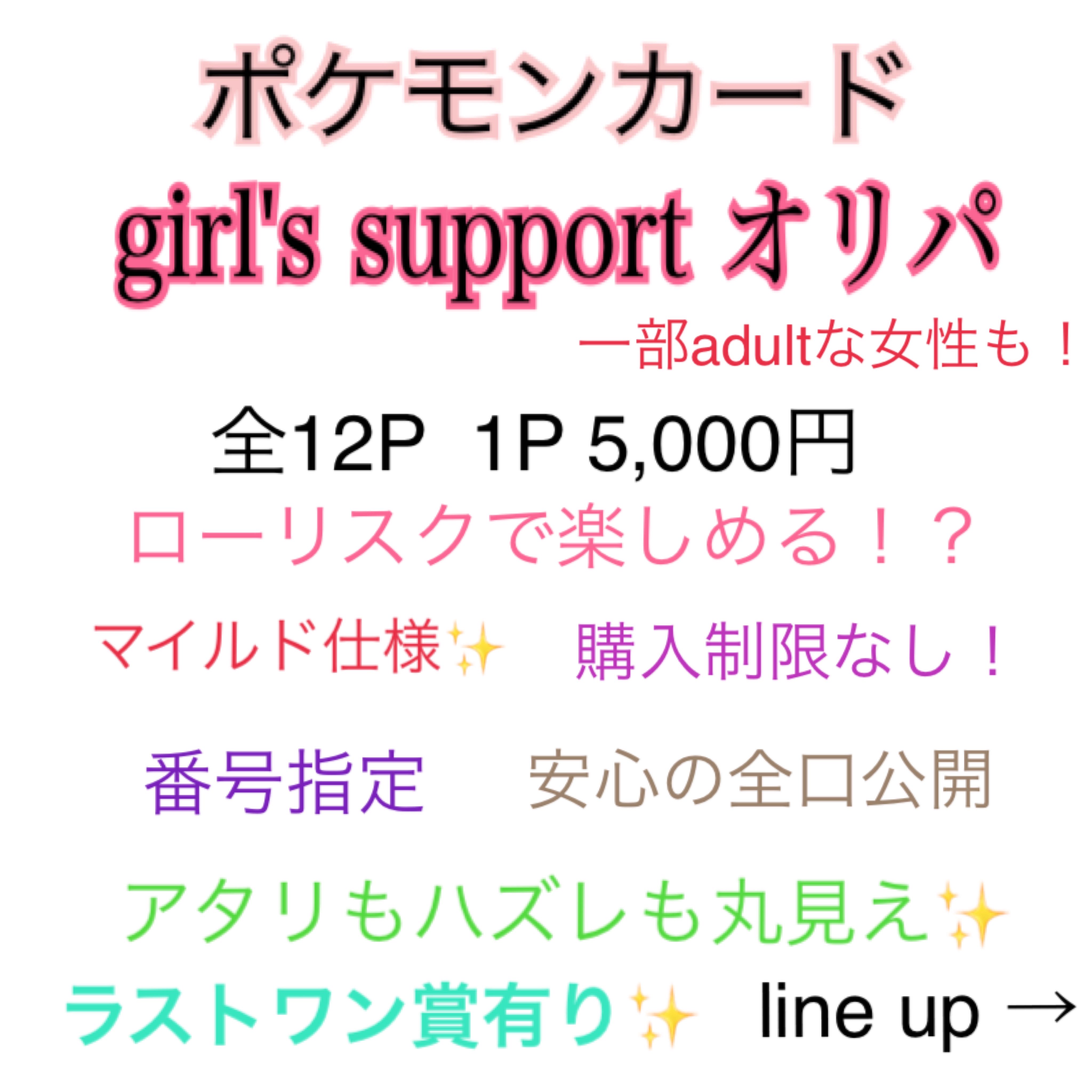 Pokemon Card Pokemon girl's support Oripa