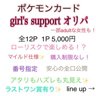 Pokemon Card Pokemon girl's support Oripa