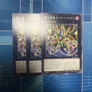 覇王眷竜ダークリベリオン ノーマル
