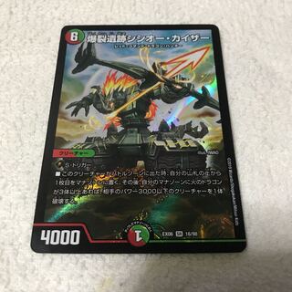 爆裂遺跡シシオーカイザー