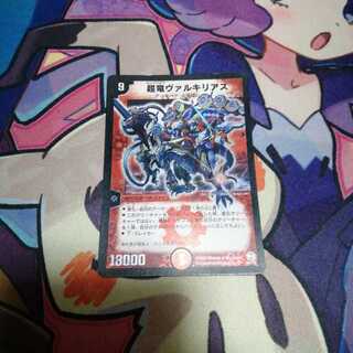 超竜ヴァルキリアス初期