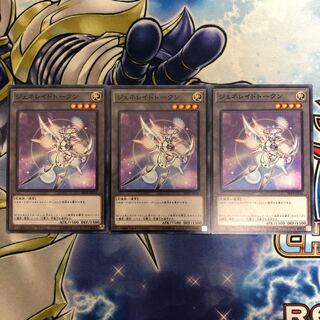 ジェネレイドトークン3枚