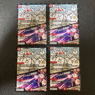 Invasion Starts! Nyan Cat Army｜Nyan Cat Cannon Open Fire! P105/Y17