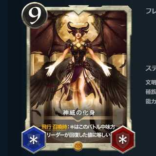 神威の化身（スピリットなし）