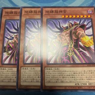 地縛超神官 ノーマル