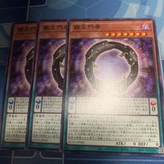 Supreme King Gate Zero Normal