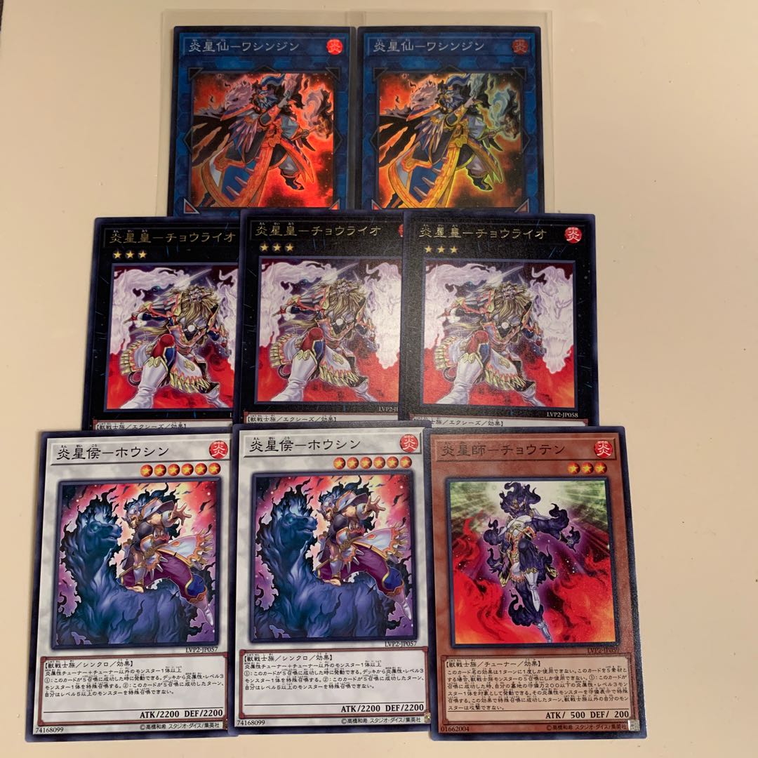 炎星【デッキパーツ】