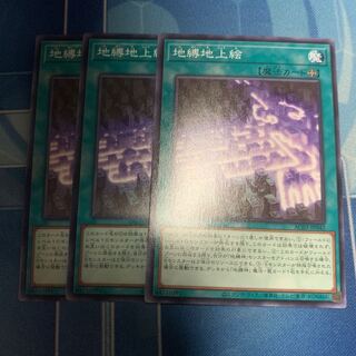 地縛地上絵 ノーマル