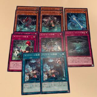 サブテラー【デッキパーツ】