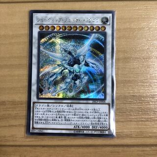 シューティング・クエーサー・ドラゴン　シク1