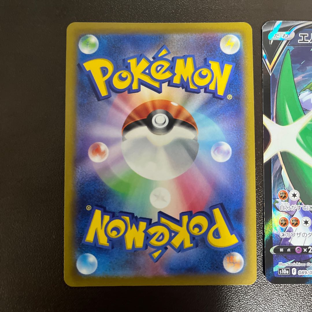 クチートV CSR 085/068 エルレイドV CSR 2枚セット、イーユイネオラントセット