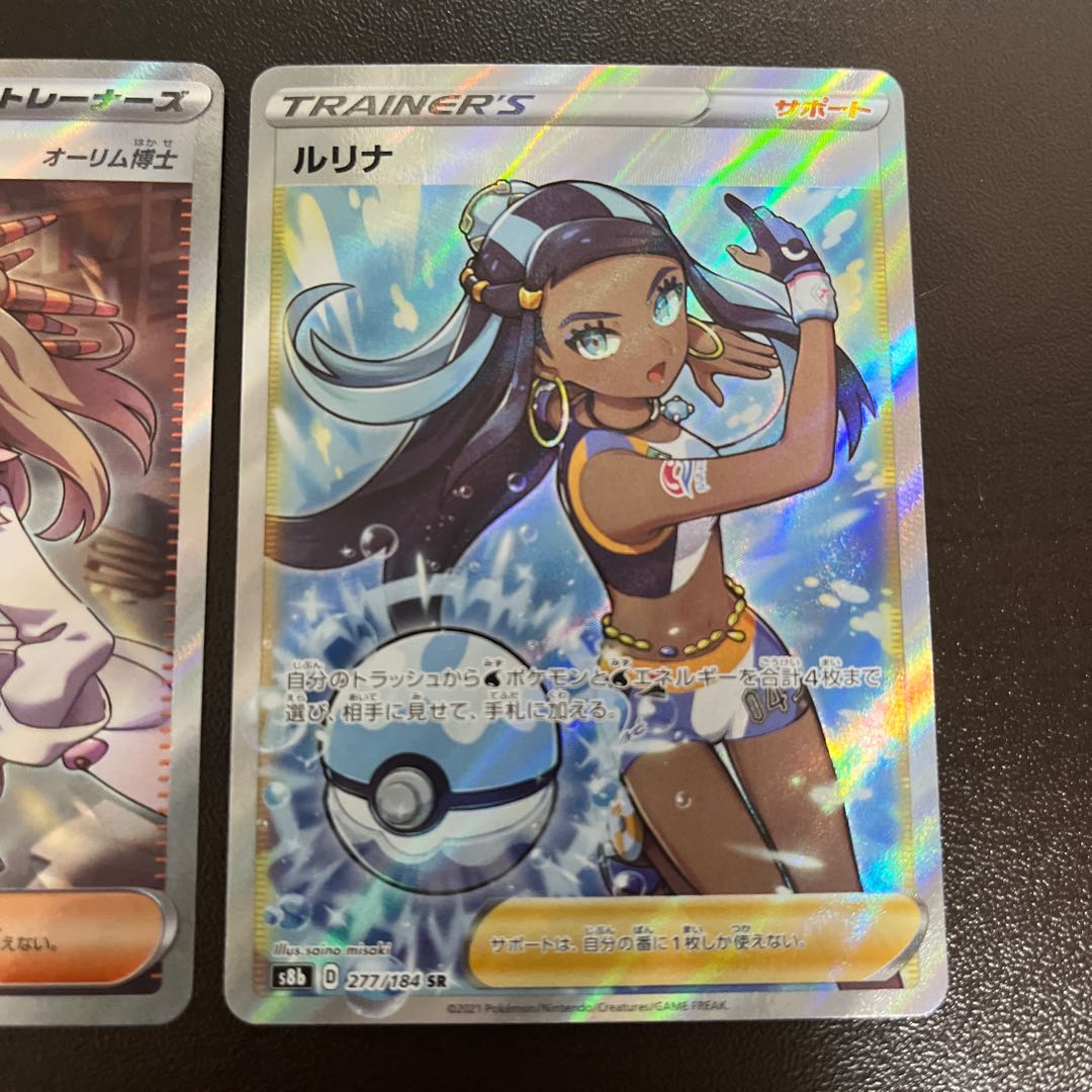 Lurina SR 277/184 Professor's Research (Professor Magnolia) Olim SR Set of 2