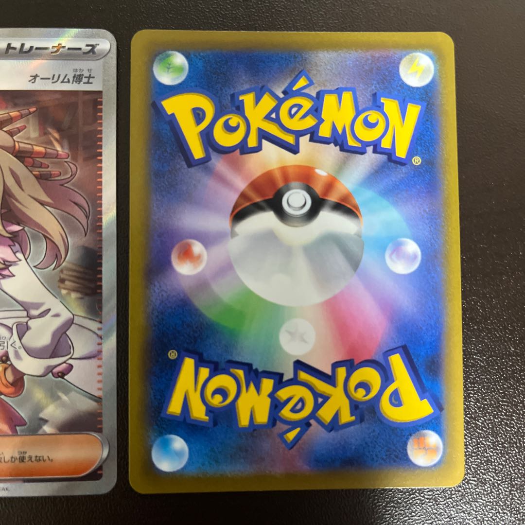 Lurina SR 277/184 Professor's Research (Professor Magnolia) Olim SR Set of 2