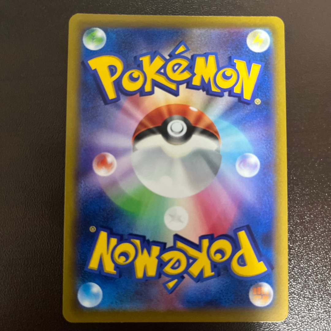 Rhododendron SR 081/067 1枚