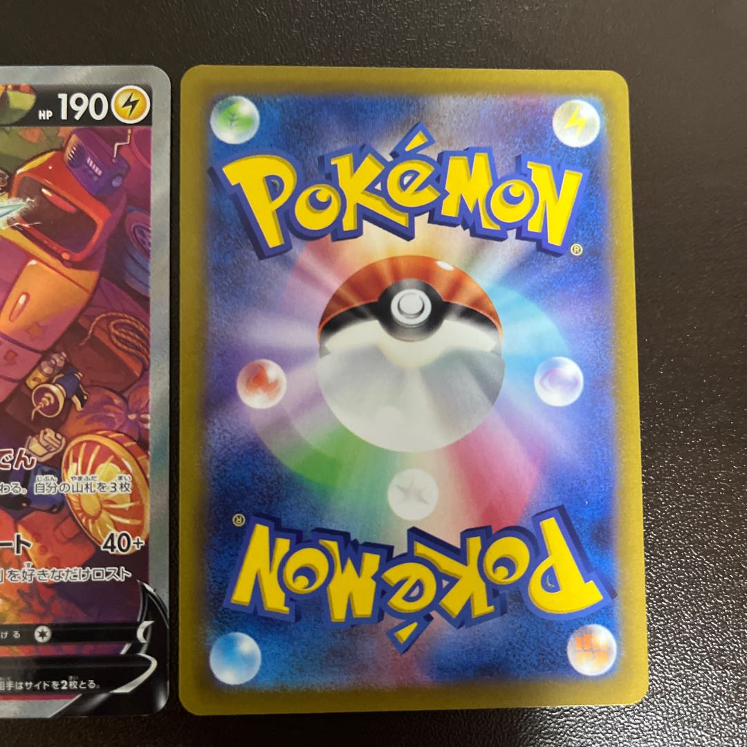 RotomV SR 104/100 SkuntankV SA Set of 2