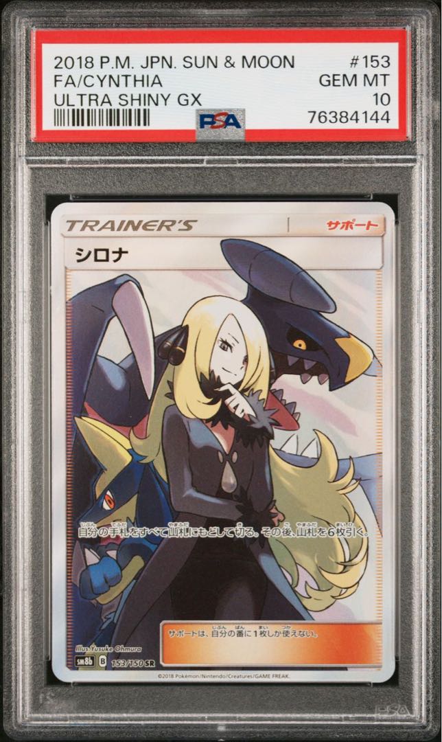 Cynthia gx psa10 153/150