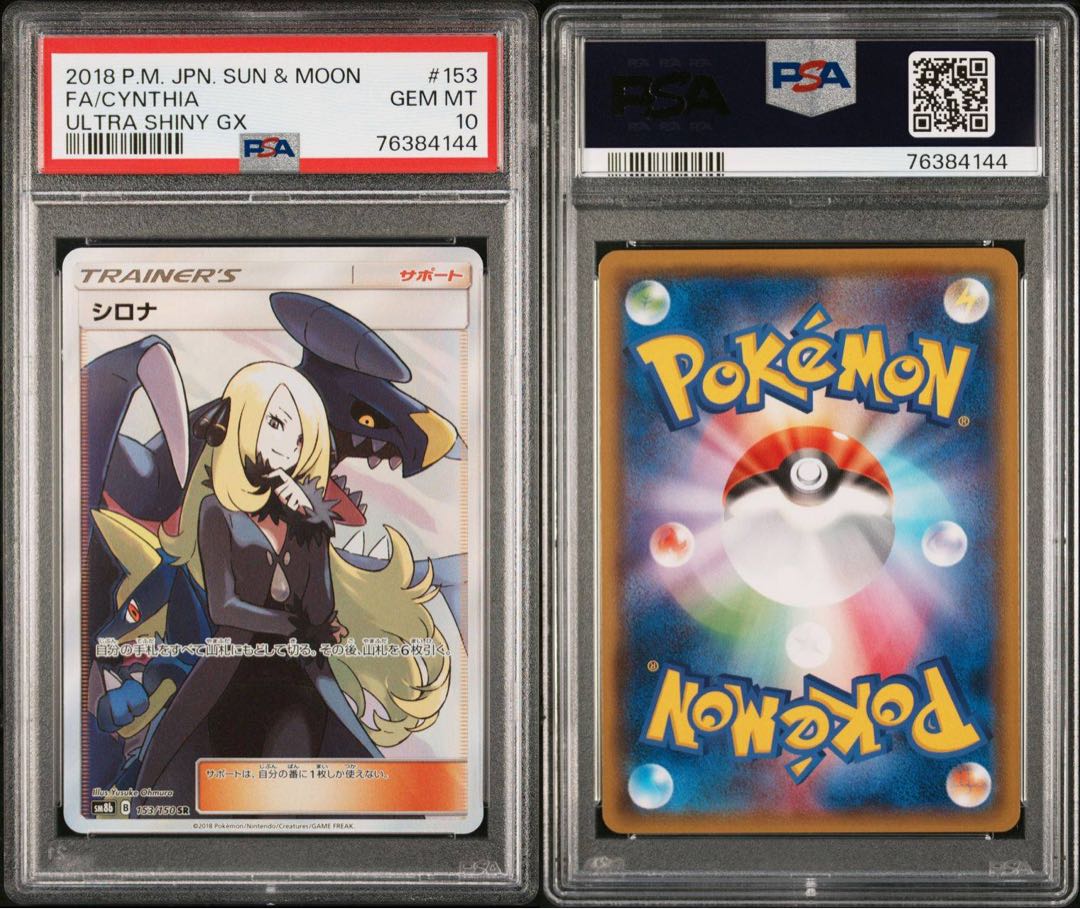 Cynthia gx psa10 153/150