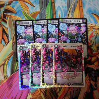 ボーンおどりチャージャー