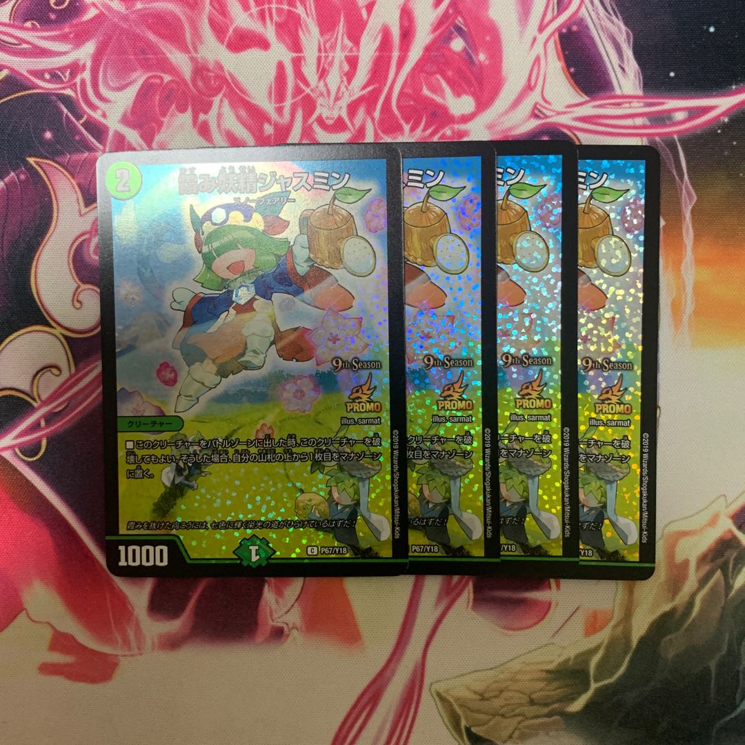 霞み妖精ジャスミン