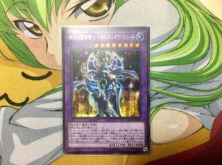 【遊戯王】 鋼鉄の魔導騎士ギルティギアフリード SE