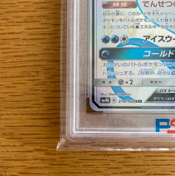 Pokemon Card Articuno GX SSR psa10