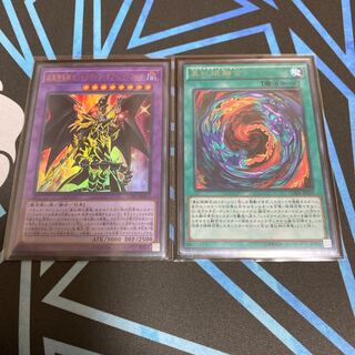 遊戯王 超魔導竜騎士 ドラグーン オブ レッドアイズ 真紅眼融合 字レア