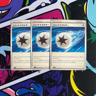 Jet Energy U 072/073