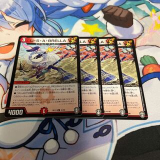 U.S.A. BRELLA U 41/95