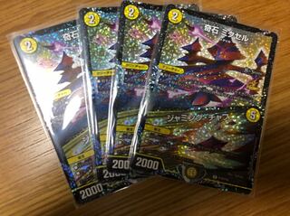 Mixel CS Promo Set of 4