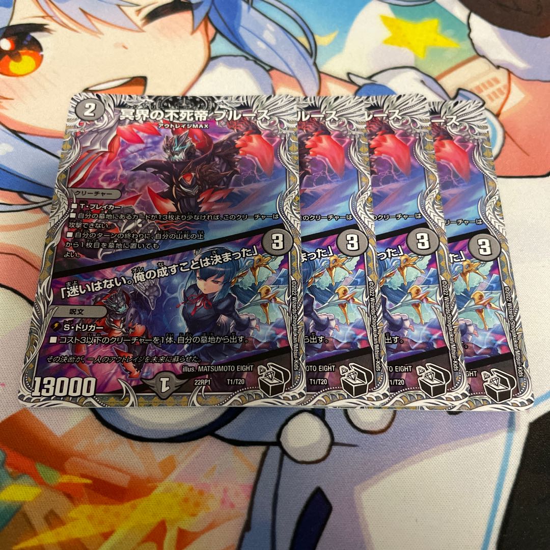 Snubbulls, Immortal Emperor of the Underworld I have decided what I will do.