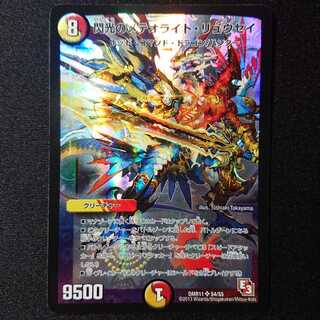 閃光のメテオライト・リュウセイ