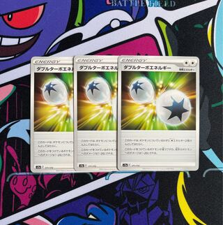 ダブルターボエネルギー 171/172