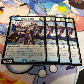 「敬虔なる警官」 R 46/130 4枚