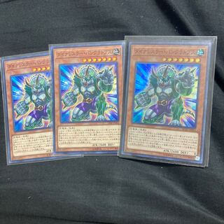 ダイナレスラー・パンクラトプス など