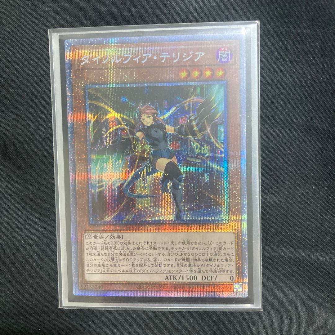 Dinolfia Terrigia Prismatic Secret Rare