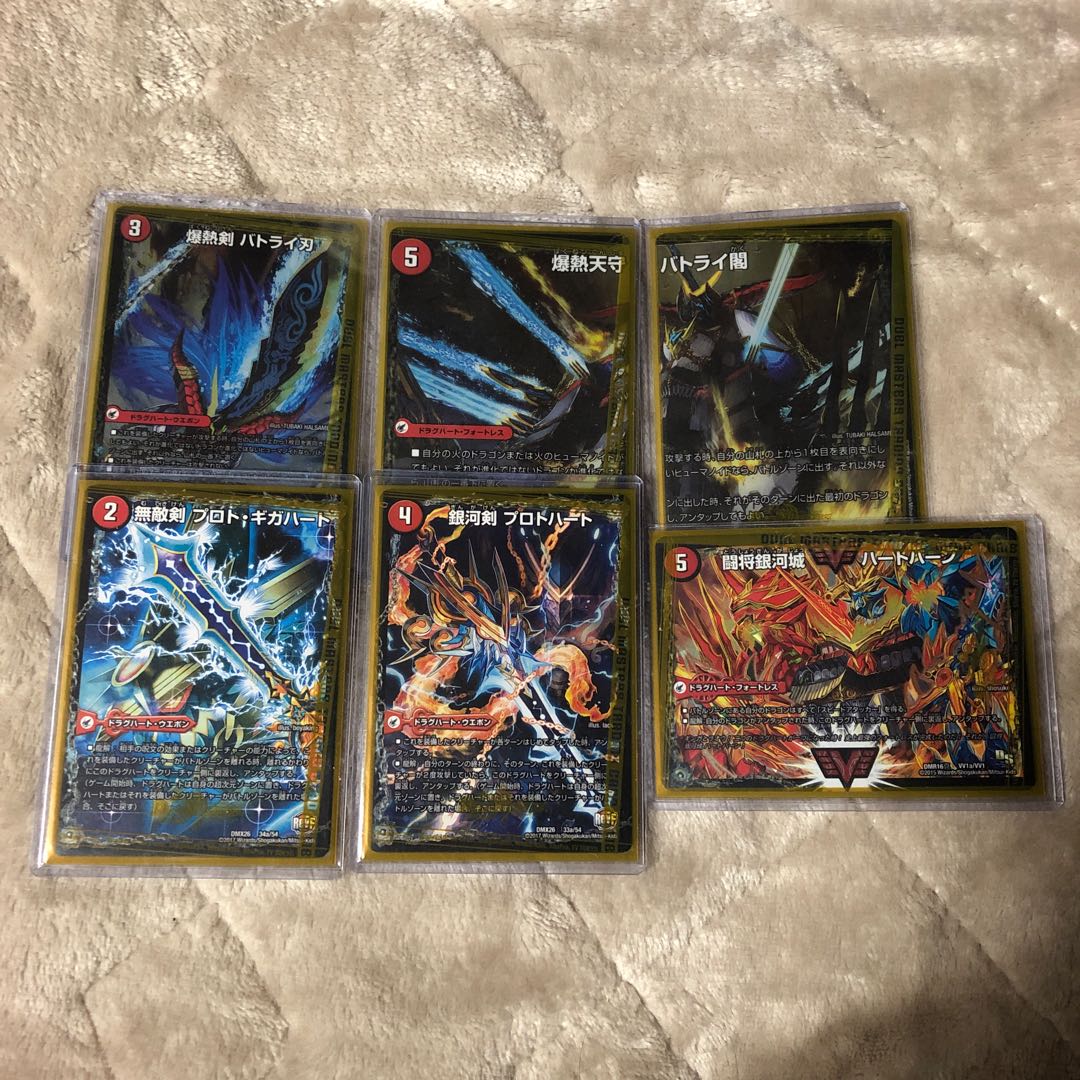 ドラグハート　超次元セット