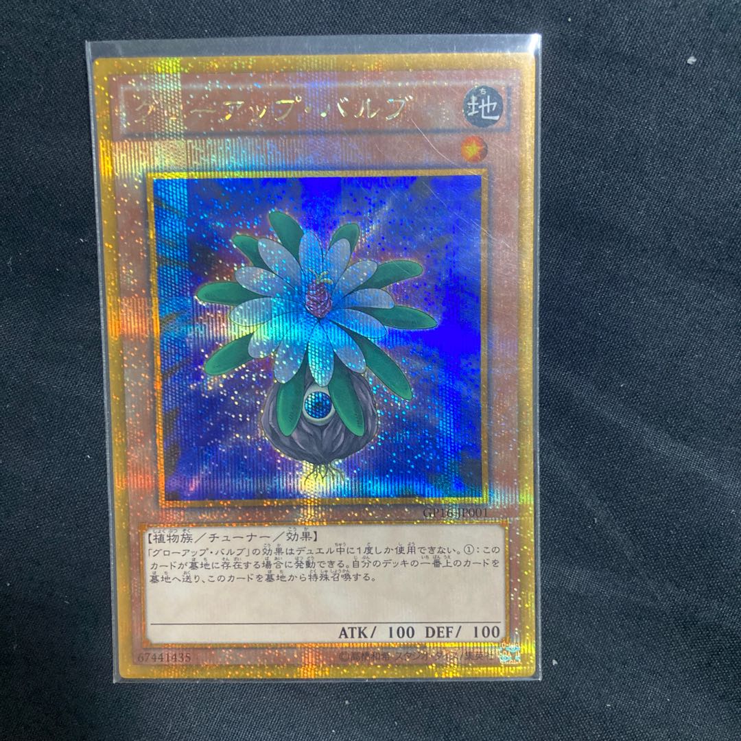 Glow-Up Bulb Gold Secret Rare JP001