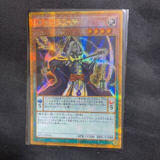 Wisdom-Eye Magician Gold Secret Rare JP006