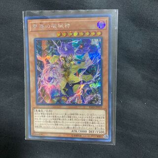Abominable Unchained Soul Secret Rare JP019