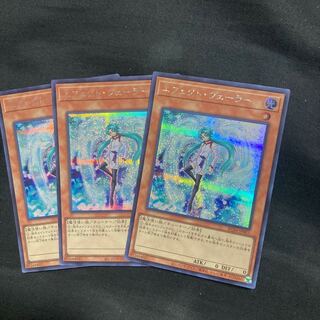 Effect Veiler Secret Rare