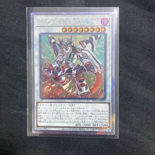 Borreload Savage Dragon EXSE JP034