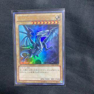 Blue-Eyes White Dragon