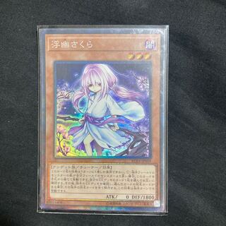 浮幽さくら コレクターズレア JP021